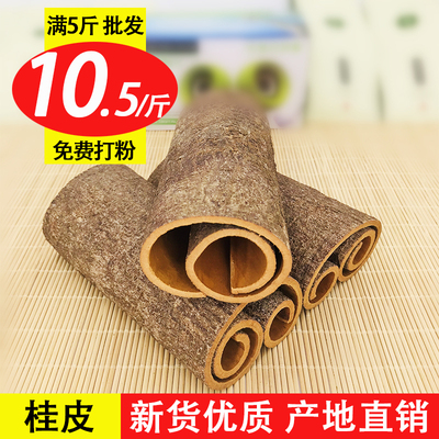 Hàng khô quế Quảng Tây bán riêng dùng cho mục đích thương mại, lá gia vị hoa hồi, hạt hồi, gia vị quế, nước xốt lớn, 500g