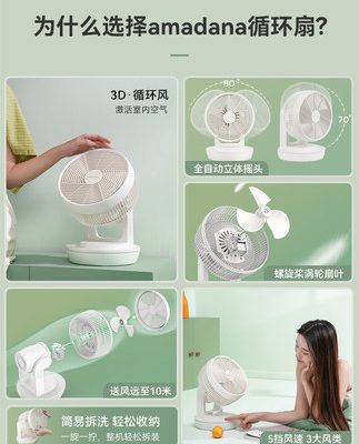 Quạt amadana Nhật Bản Quạt lưu thông không khí amadana Quạt điện tắt tiếng Quạt điện để bàn máy tính Quạt để bàn
