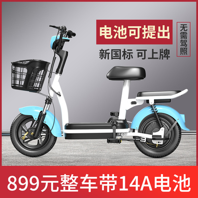 Yadi Emma Ngày mới cùng xe điện nhỏ chạy pin nam nữ xe đạp điện mini trợ lực điện
