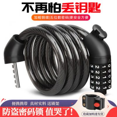 Khóa xe đạp chống trộm mật khẩu khóa xe đạp leo núi ổ khóa di động xe điện khóa chìa khóa khóa phụ kiện xe đạp khóa