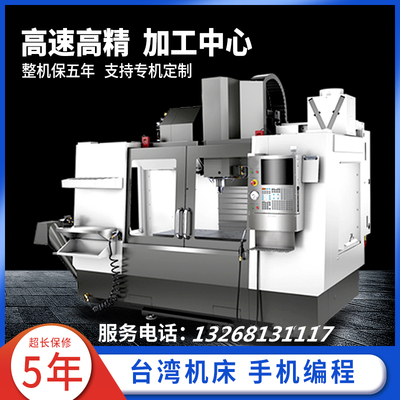 "Từ chối quy trình" Máy công cụ trung tâm gia công nhỏ VMC855 cnc Máy phay CNC máy công cụ khuôn máy tính