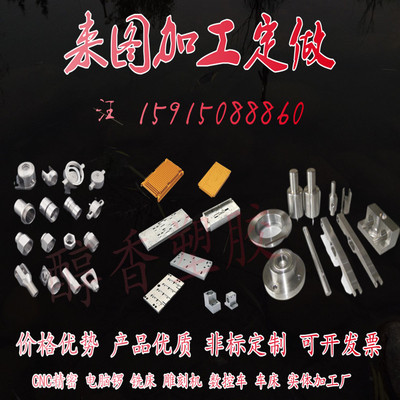 Gia công bộ phận nhôm, gia công bộ phận cơ khí, cồng máy tính, bộ phận đồng, phụ kiện phần cứng phi tiêu chuẩn, tấm phay, có thể được tùy chỉnh
