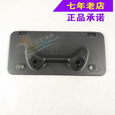 Wuyang Honda ban đầu nhà máy mới Youyue Mingyue xe gắn máy phía trước khung biển số khung biển số khung ban đầu chống hàng giả phụ tùng