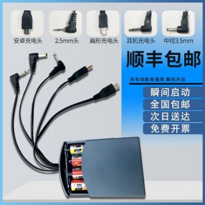 Hộp pin an toàn đa năng an toàn mật khẩu khóa an toàn khẩn cấp nguồn điện dự phòng sạc bên trong và bên ngoài
