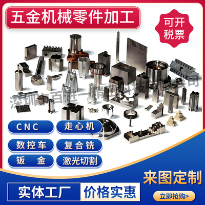 Các bộ phận gia công CNC máy móc hợp kim nhôm phần cứng thép không gỉ một mảnh tùy chỉnh để lập bản đồ tùy chỉnh máy tiện CNC kim loại