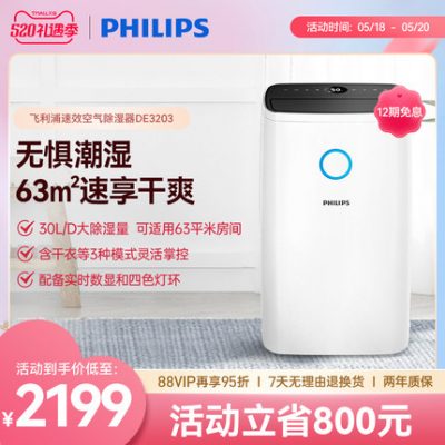Máy hút ẩm Philips DE3203 Máy hút ẩm phòng ngủ máy hút ẩm không khí dùng để hút ẩm tạo tác quần áo khô