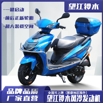 Xe tay ga Wangjiang Suzuki mới 125 quốc gia tiết kiệm nhiên liệu EFI tiêu chuẩn quốc gia mới có thể được cấp phép