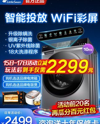 Sản phẩm mới Máy giặt lồng ngang Little Swan 10 kg tiệt trùng thông minh công suất lớn hàng đầu chính hãng VC6