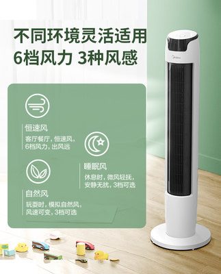 Quạt tháp Midea quạt tháp quạt điều khiển từ xa quạt sàn máy tính để bàn phòng khách thẳng đứng lắc đầu yên tĩnh ký túc xá âm thanh quạt