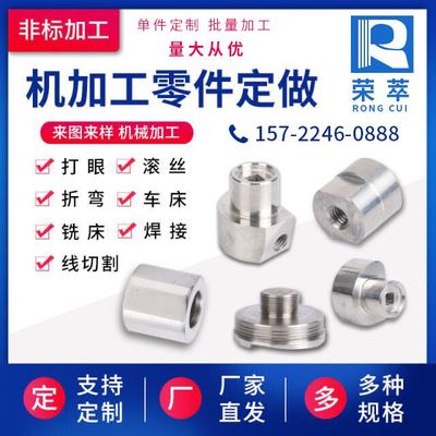 Máy gia công máy tiện CNC chính xác phụ kiện phần cứng bằng thép không gỉ phụ kiện máy phay máy tiện tự động không tiêu chuẩn tùy chỉnh một mảnh