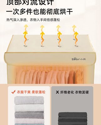 Máy sấy quần áo gấu gia đình máy sấy quần áo trẻ em tủ sấy quần áo hai lớp công suất lớn máy sấy quần áo nhanh