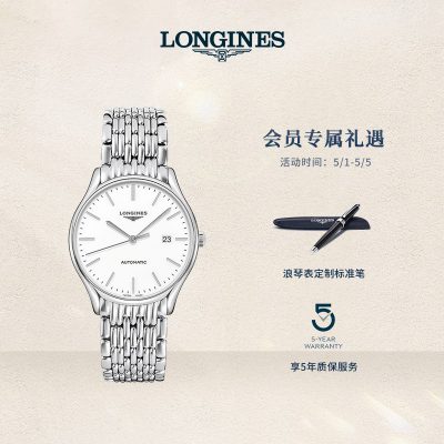 Longines Longines Đồng hồ cơ nam chính thức dòng Luya chính thức của Longines Trang web chính thức của Đồng hồ Thụy Sĩ