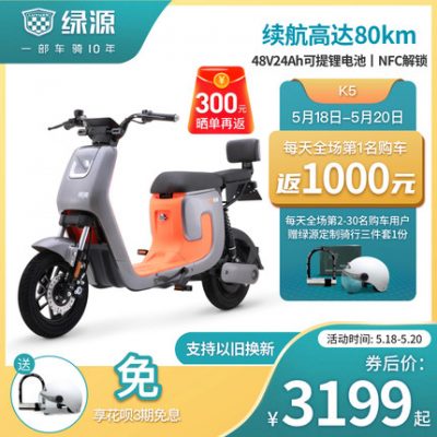 Xe máy điện luyuan Xe đạp điện Luyuan 48v24a lithium K5 Xe điện luyuan nam nữ