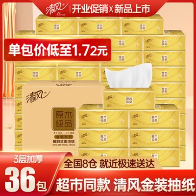 Breeze khăn giấy bơm giấy FCL gỗ tinh khiết vàng nguyên chất giấy bơm gia dụng khăn mặt giấy vệ sinh giá cả phải chăng