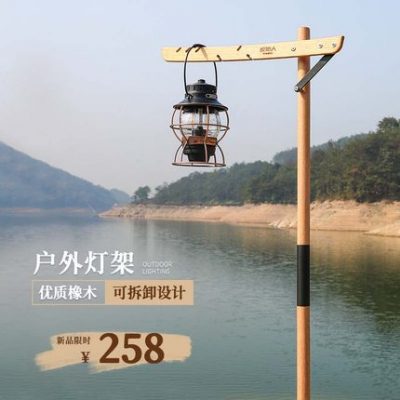 Đèn cắm trại nguyên thủy đứng ngoài trời cột đèn gỗ rắn có thể gập lại cột đèn cắm trại cắm trại lều ngựa giá treo đèn