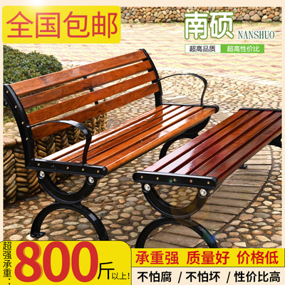 Gỗ nhựa công viên ghế ngoài trời băng ghế ngoài trời sân vườn giải trí hàng ghế chất bảo quản gỗ rắn lưng sắt nghệ thuật