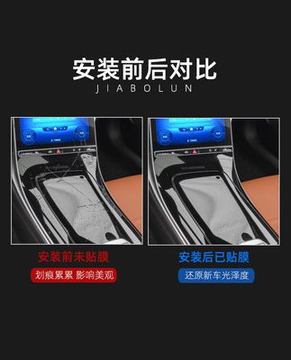 22 Phim nội thất Mercedes-Benz C-Class C260L / C200L bảng điều khiển trung tâm màn hình điều hướng bảng điều khiển phim bảo vệ cường lực