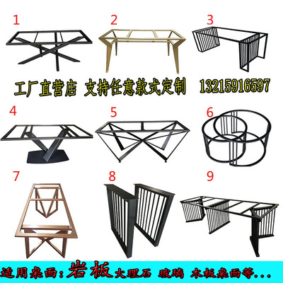 Khung bàn bằng đá phiến tùy chỉnh khung bàn ăn bàn ăn bằng đá cẩm thạch chân bàn đĩa lớn chân bàn cà phê kệ bàn trà kim loại khung bàn trà