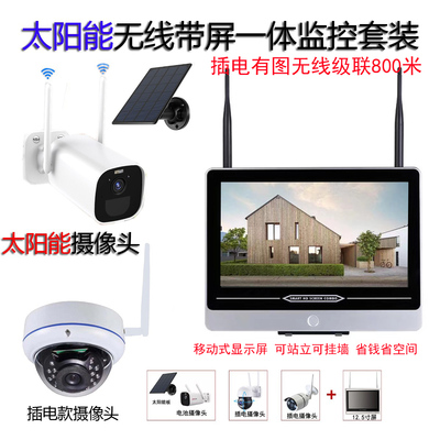 Thiết bị giám sát không dây trọn bộ hiển thị trọn bộ máy lắp camera năng lượng mặt trời màn hình chủ treo tường xem cửa