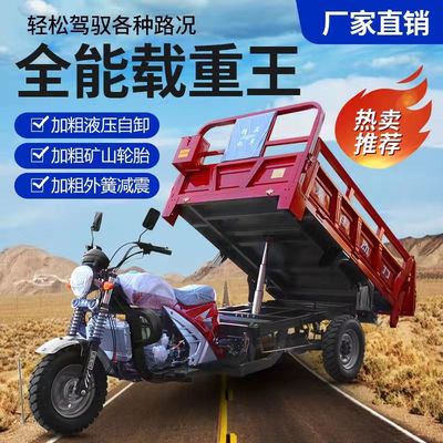 Zongshen điện xăng xe máy ba bánh nhiên liệu gia dụng thương hiệu mới tự dỡ tải xô nghiêng nông nghiệp kéo hàng hóa vua tải