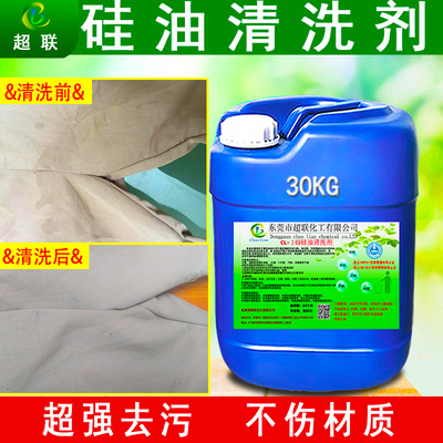 Thép không gỉ Chất làm sạch dầu silicone