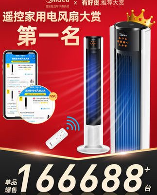 Quạt điện Midea quạt điện từ trần đến sàn quạt tháp điều khiển từ xa nhà bàn điều khiển từ xa thẳng đứng im lặng Gale ký túc xá lắc đầu quạt tháp