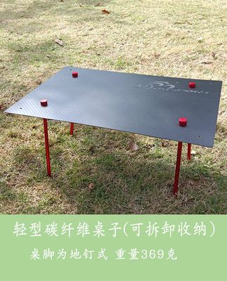 Cưỡi ngựa ngoài trời cắm trại di động bàn sợi carbon bàn ăn ngoài trời bàn tiệc nướng công viên cột đèn cột đèn đứng bàn gấp cực