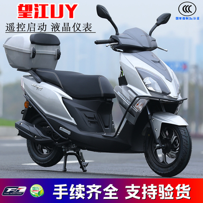 Wangjiang Suzuki UY xe máy tay ga 125cc nhiên liệu National IV EFI xe tiết kiệm nhiên liệu có thể được cấp phép trên toàn quốc