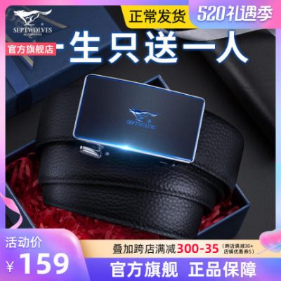 Thắt lưng nam Septwolves xu hướng thời trang da trẻ cao cấp kinh doanh cao cấp tự động khóa thắt lưng quần âu thắt lưng nam