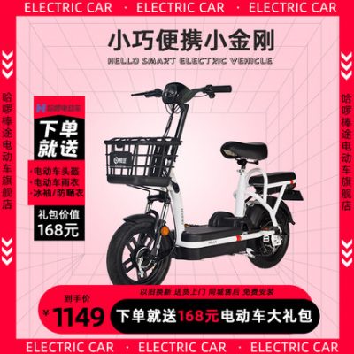 Xin chào Bangtu xe điện King Kong nhỏ tiêu chuẩn quốc gia mới xe đạp điện dành cho phụ nữ nhỏ người lớn chạy pin xe điện