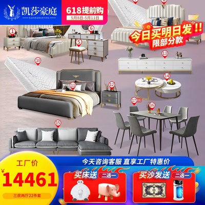 Bộ nội thất kết hợp tổng thể căn nhà nhẹ nhàng giường ngủ cao cấp và phòng ngủ phụ phòng khách tối giản hiện đại sofa phòng ăn nội thất trọn bộ