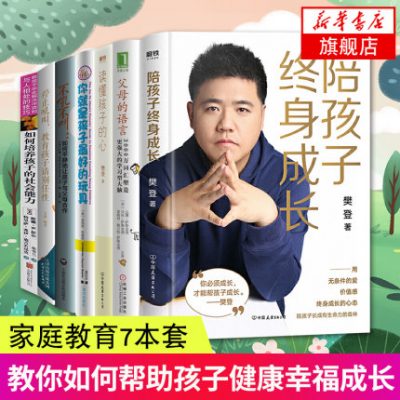 Đồng hành cùng con lớn lên suốt đời, con là món đồ chơi tốt nhất cho con, ngôn ngữ cha mẹ không gầm, cách trau dồi khả năng xã hội cho con tốt, đọc và hiểu lòng con, bách khoa toàn thư nuôi dạy con, sách giáo dục con cái, nuôi dạy con cái sách