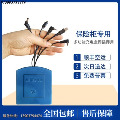 Hộp pin khẩn cấp an toàn 6V an toàn bên ngoài 2.5 hộp điện dự phòng sạc đa năng phụ kiện đa năng