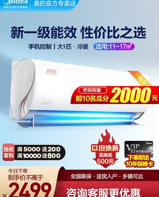 Điều hòa Midea mát lạnh vàng hiệu suất năng lượng hạng nhất lớn 1p biến tần móc treo sưởi ấm và làm mát gia dụng 26ZHA1 thiết bị gia dụng thông minh