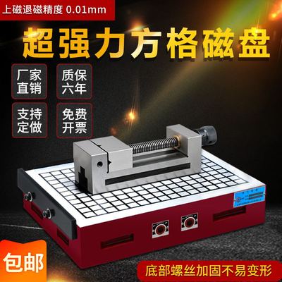 CNC siêu mạnh đĩa nam châm vĩnh cửu mâm cặp máy công cụ trung tâm gia công máy khắc Máy phay CNC bàn vuông từ rắn
