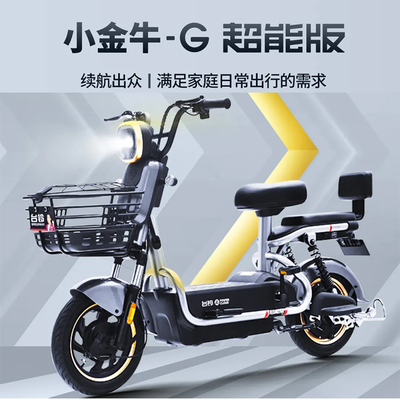 Đuôi xe ô tô điện Little Taurus siêu năng lượng mới tiêu chuẩn quốc gia mới pin graphene xe đạp điện đi lại
