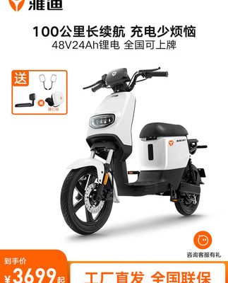 Xe điện Yadi DE1 có thể mang theo pin lithium tuổi thọ pin dài mới tiêu chuẩn quốc gia hỗ trợ pin xe đạp có thể được cấp phép