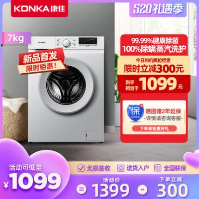 Konka 7kg máy giặt lồng giặt hoàn toàn tự động siêu mỏng cho hộ gia đình nhỏ, phòng cho thuê ký túc xá nhỏ gọn với sự rửa giải một