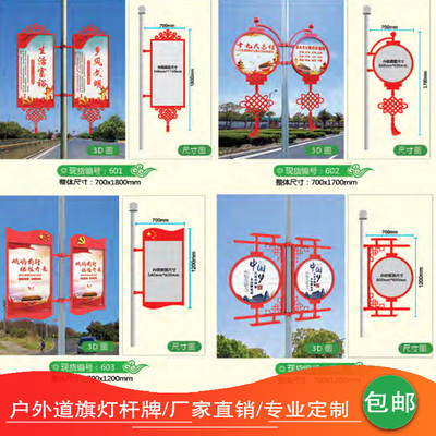 Đường cờ đèn cột cờ dấu hiệu ánh sáng đứng chuyên nghiệp tùy chỉnh công viên cộng đồng ngoài trời biển quảng cáo đèn đường hai mặt bảng hiển thị cột đèn