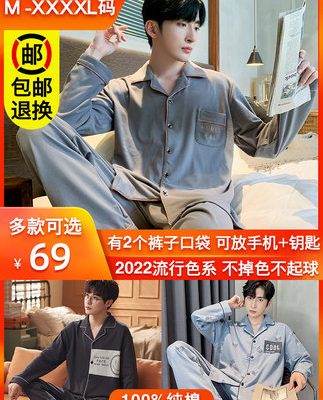 Bộ đồ ngủ nam dài tay cotton Phong cách mùa xuân và mùa thu Nam giới dành cho nam giới trẻ em trai phong cách cotton Mùa hè Thu và Đông Bộ đồ mặc nhà