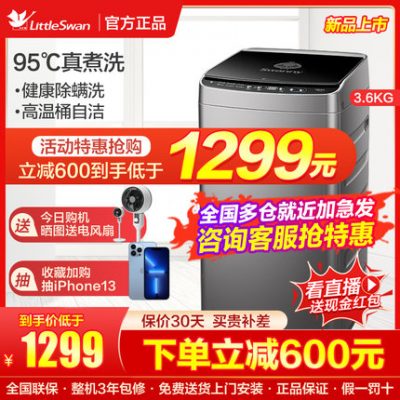 Máy giặt quần áo trẻ em Little Swan 3.6KG máy giặt tự động mini gia dụng cho trẻ em thiết bị gia dụng thông minh TB36V81H