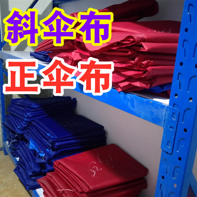 Vải dù xiên hình chữ nhật vải dù vuông vải dù dày chống nắng vải dù lớn vải dù ngoài trời gian hàng ngoài trời vải dù che nắng hai lớp