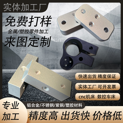 Các bộ phận cơ khí hợp kim nhôm được tùy chỉnh để lập bản đồ tùy chỉnh bằng thép không gỉ đồng thau đồng cnc gia công máy công cụ CNC chính xác