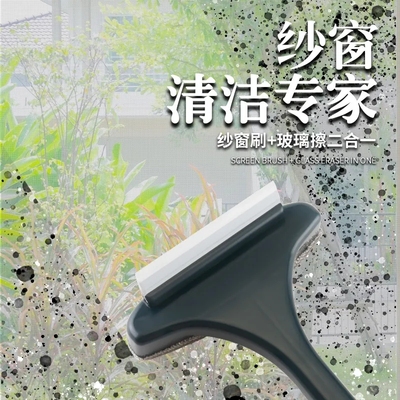 Cửa sổ màn hình làm sạch tạo tác màn hình bàn chải cửa sổ hộ gia đình không thể tháo rời công cụ làm sạch cửa sổ lưới lau kính đa chức năng khăn lau