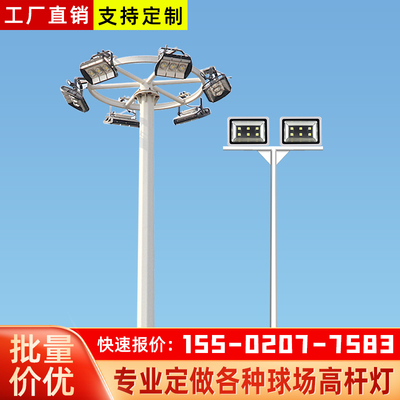 Cột đèn vuông lớn 15 mét 18 mét 25 mét 35 mét Bóng đá sân bóng rổ chiếu sáng cột ngoài trời thang máy cao cột đèn