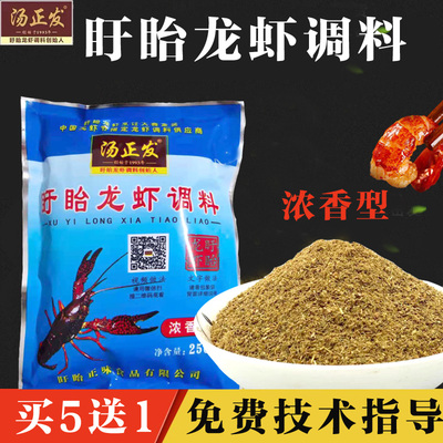 250 gam súp là Xuyi 13 mùi tôm càng bột gia vị tôm hùm gia vị tôm hùm Xuyi tôm hùm gia vị thương mại