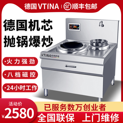 Bếp điện từ thương mại công suất cao bếp điện khách sạn bếp điện 15kw bếp chiên nhúng canteen bếp điện mặt bếp thiết bị nhà bếp khách sạn