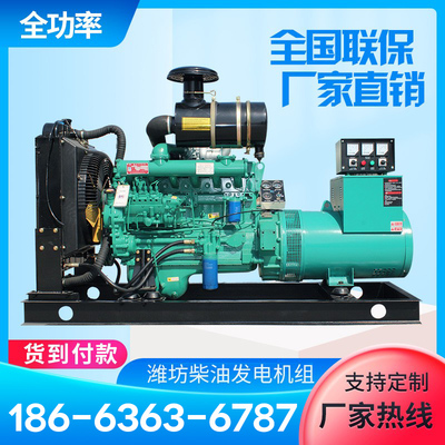 Weifang 30/50/75/100/150 / 200KW máy phát điện diesel kilowatt điện ba pha 380v im lặng