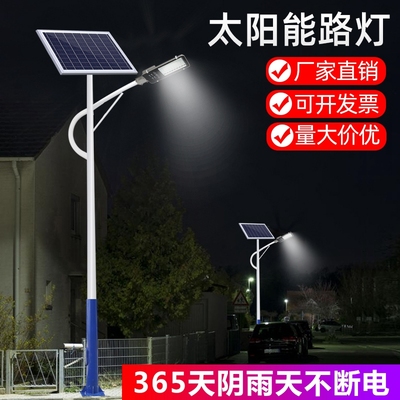 Đèn đường năng lượng mặt trời 6 mét 5 mét cột đèn nông thôn mới siêu sáng công suất cao LED ánh sáng ngoài trời sân vườn cột cao cột đèn đường