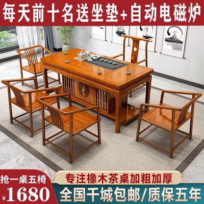 Tất cả bàn trà bằng gỗ nguyên khối và ghế kết hợp phòng khách kiểu trung quốc mới bàn trà nhà kung fu bàn trà văn phòng bàn trà ánh sáng bàn trà sang trọng